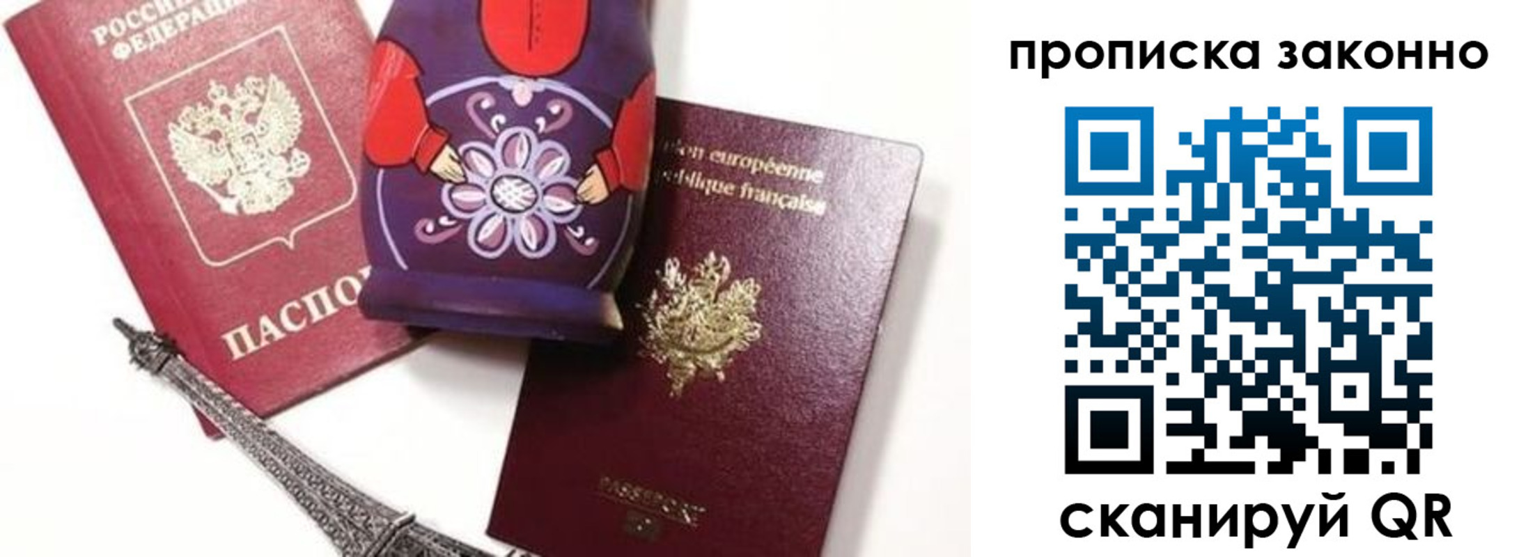 прописка поиск в Иркутске