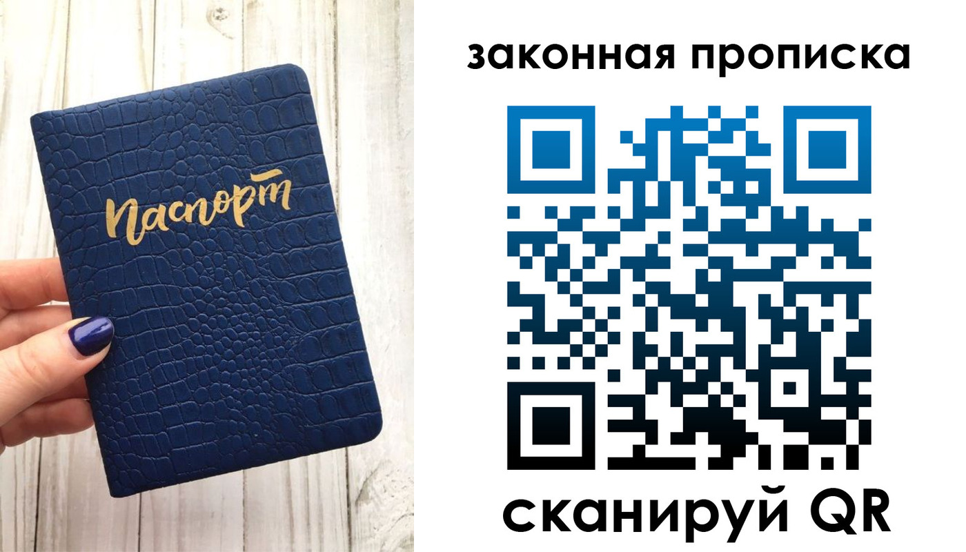 прописка иностранных граждан в Иркутске