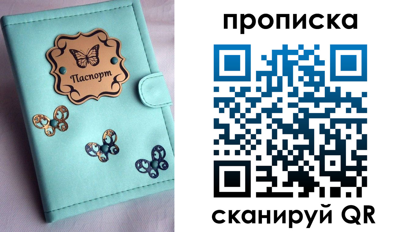временная регистрация гарантия в Иркутске